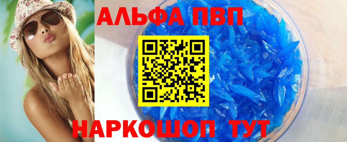 A-PVP кристаллы Фролово