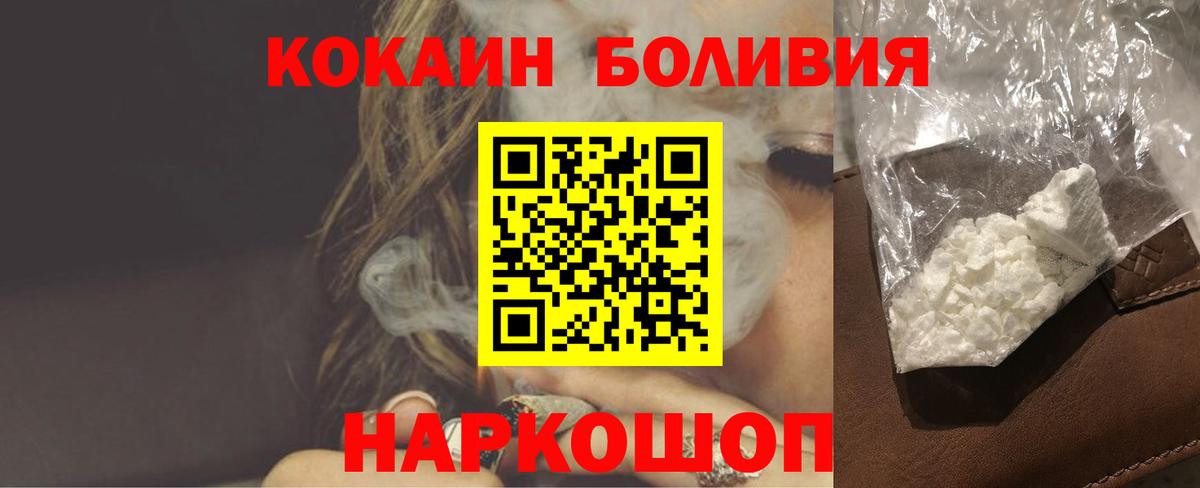 Кокаин Колумбийский  Вход с VPN  Фролово 