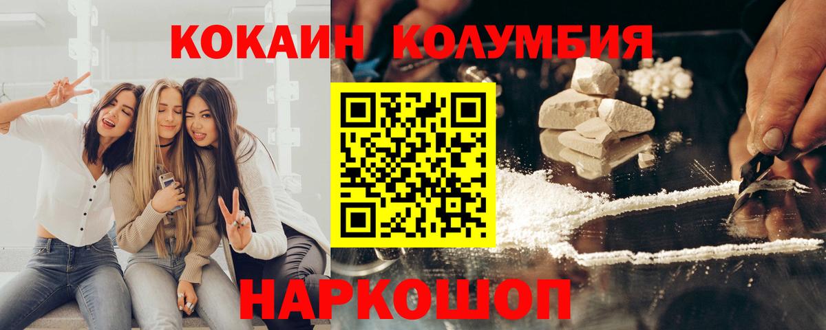 COCAIN FishScale Фролово