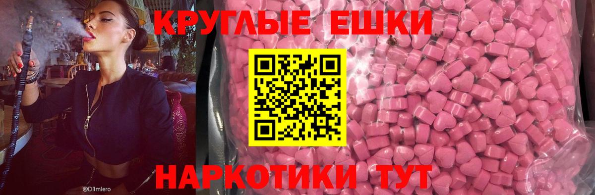 Экстази диски  Вход с VPN  купить  цена  Ecstasy DUBAI  Фролово  Экстази 