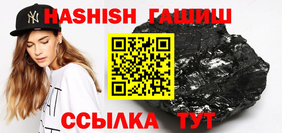 Фролово  ГАШИШ гашик  Гашиш убойный  ГАШ  Вход с VPN 