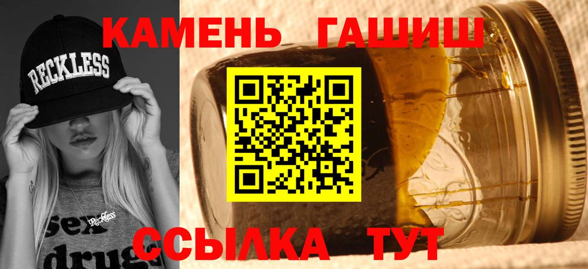 ГАШИШ 40% ТГК Фролово
