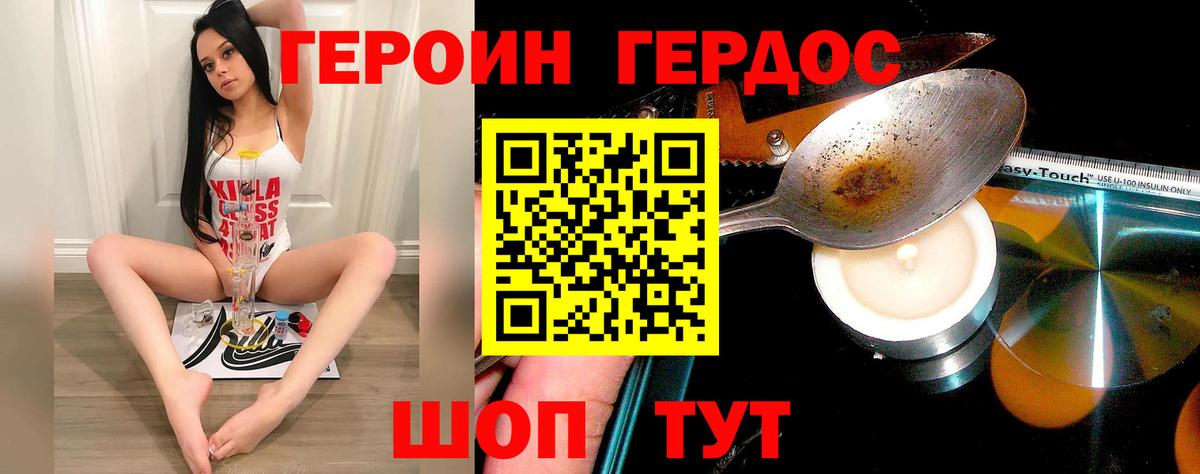 Героин афганец  Вход с VPN  Фролово 