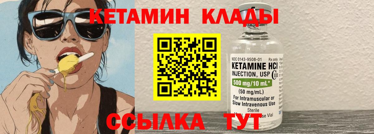 КЕТАМИН ketamine Фролово