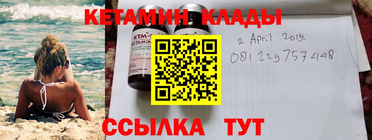 Фролово  КЕТАМИН ketamine  Вход с VPN  КЕТАМИН ketamine 