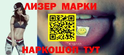 марки nbome Ливны
