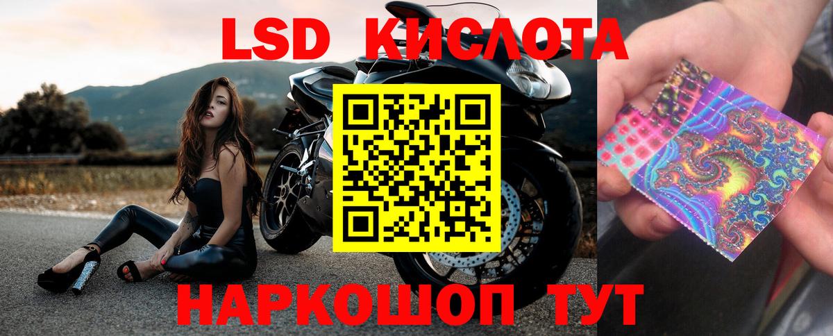 LSD-25 экстази кислота Фролово