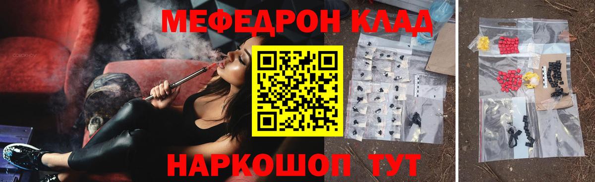 Фролово  МЯУ-МЯУ кристаллы  МЕФ  Вход с VPN  МЯУ-МЯУ мяу мяу 