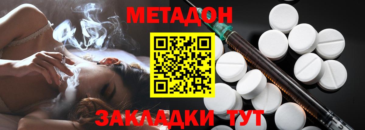 mega ТОР  Вход с VPN  Фролово  МЕТАДОН мёд  Метадон белоснежный 