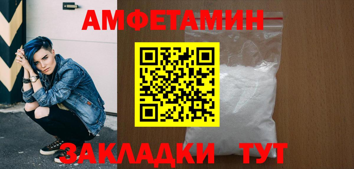 МЕТАМФЕТАМИН мет Фролово
