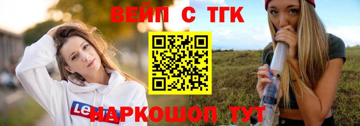 Дистиллят ТГК Wax  Вход с VPN  Фролово  ТГК гашишное масло 
