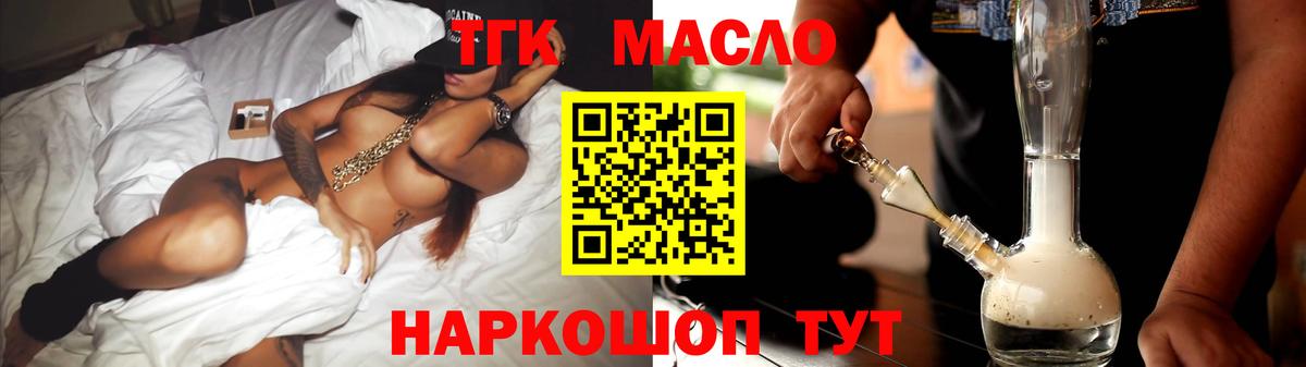 Дистиллят ТГК концентрат Фролово