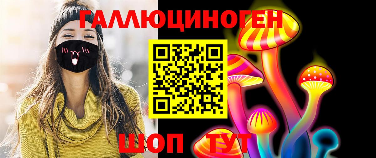Галлюциногенные грибы ЛСД  Псилоцибиновые грибы мухоморы  Фролово  Вход с VPN 